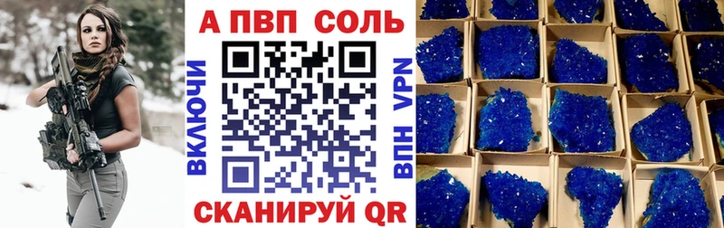APVP Crystall наркошоп ОМГ ОМГ ссылки Артёмовск