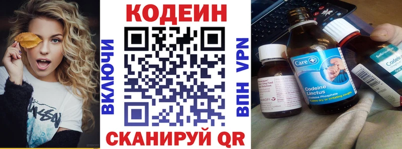 где продают наркотики Артёмовск Кодеин Purple Drank