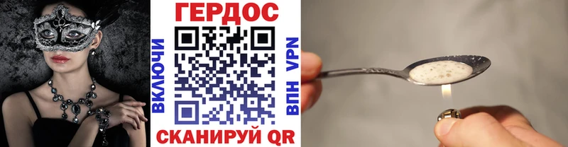 ГЕРОИН белый  продажа наркотиков  Артёмовск 