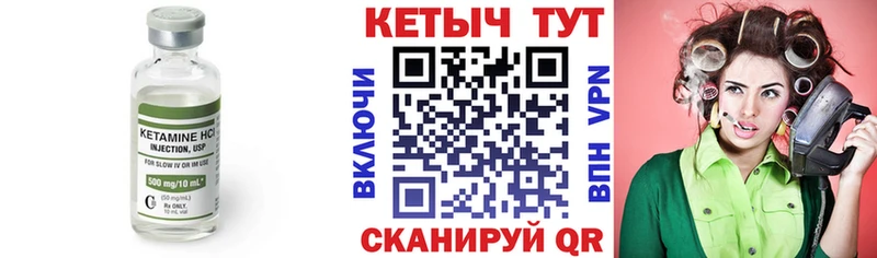 КЕТАМИН ketamine Артёмовск