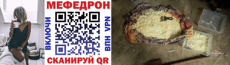купить наркотики цена  Артёмовск  МЕФ VHQ 
